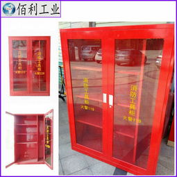 消防应急器材柜个人防护用品储存柜佰利消防柜